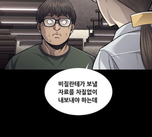 Justice (Vigilante) Ch.130 p11
