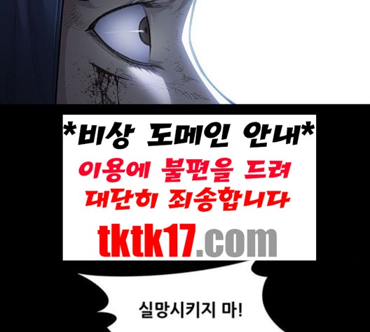 Justice (Vigilante) Ch.130 p112