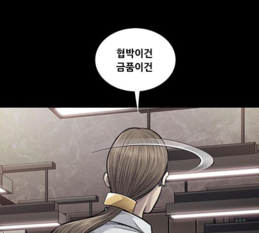 Justice (Vigilante) Ch.130 p12