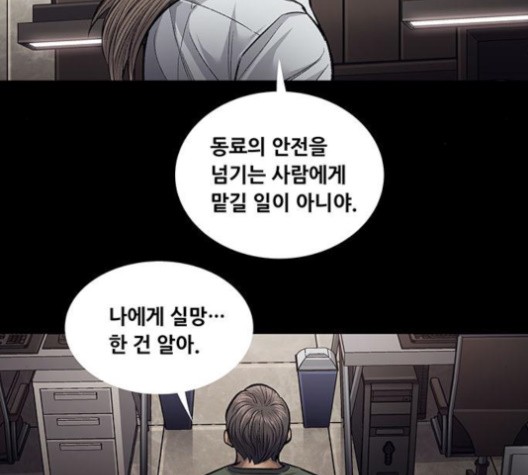 Justice (Vigilante) Ch.130 p13