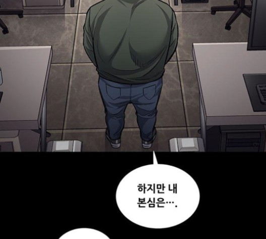 Justice (Vigilante) Ch.130 p14