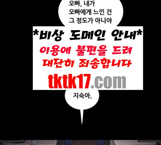 Justice (Vigilante) Ch.130 p16