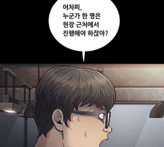 Justice (Vigilante) Ch.130 p18