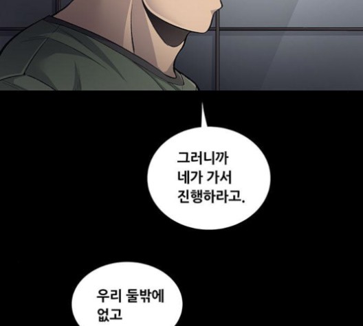 Justice (Vigilante) Ch.130 p19