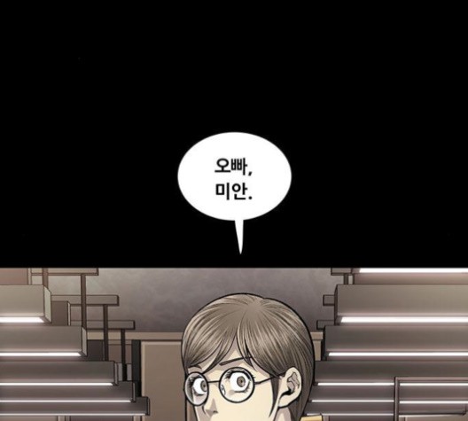 Justice (Vigilante) Ch.130 p2