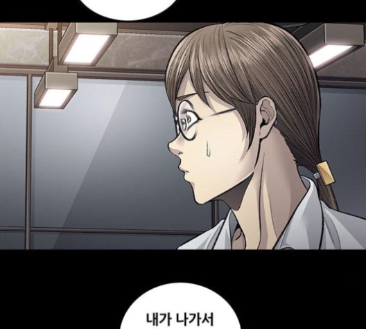 Justice (Vigilante) Ch.130 p20