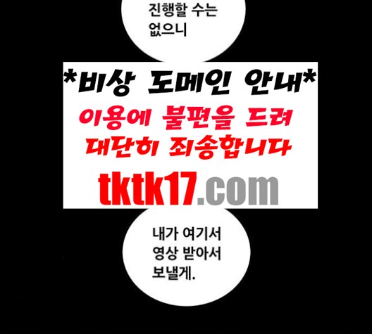 Justice (Vigilante) Ch.130 p21