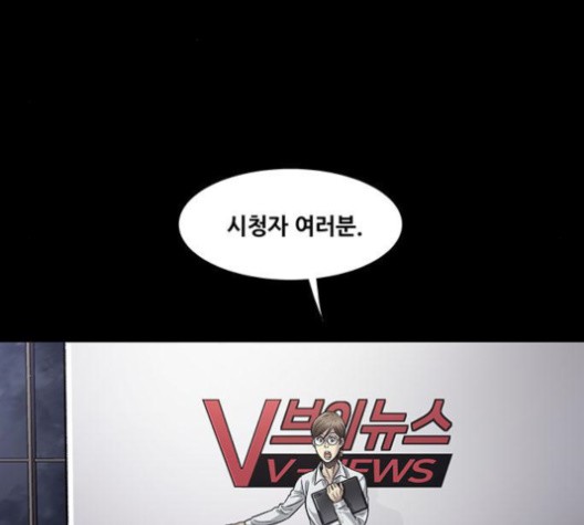 Justice (Vigilante) Ch.130 p23