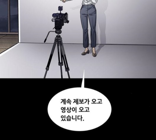 Justice (Vigilante) Ch.130 p24