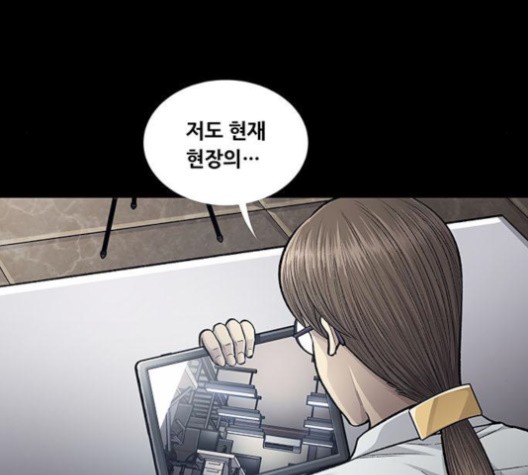 Justice (Vigilante) Ch.130 p25