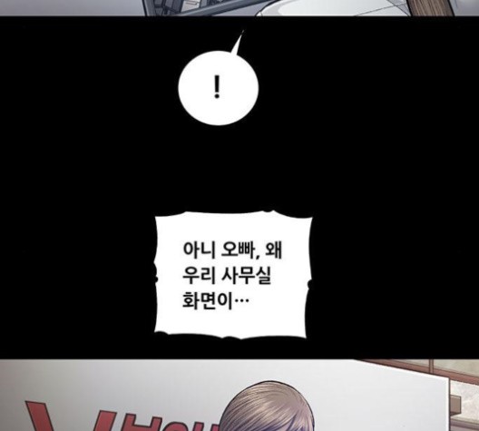 Justice (Vigilante) Ch.130 p26