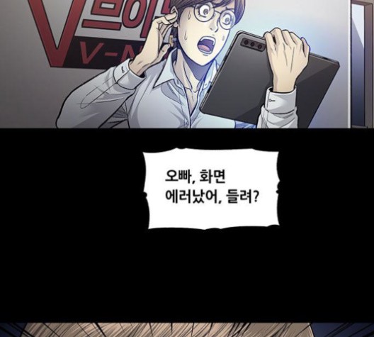 Justice (Vigilante) Ch.130 p27