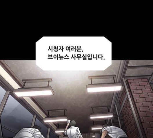Justice (Vigilante) Ch.130 p29