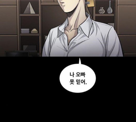 Justice (Vigilante) Ch.130 p3