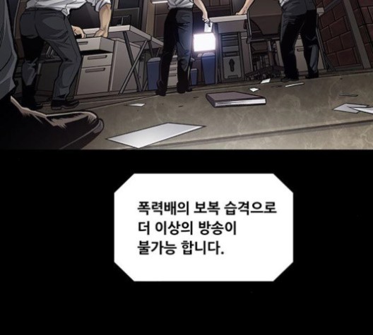 Justice (Vigilante) Ch.130 p30