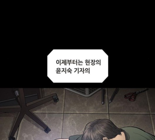 Justice (Vigilante) Ch.130 p31