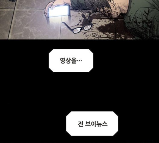 Justice (Vigilante) Ch.130 p32