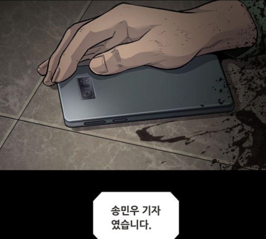 Justice (Vigilante) Ch.130 p33