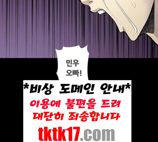 Justice (Vigilante) Ch.130 p35