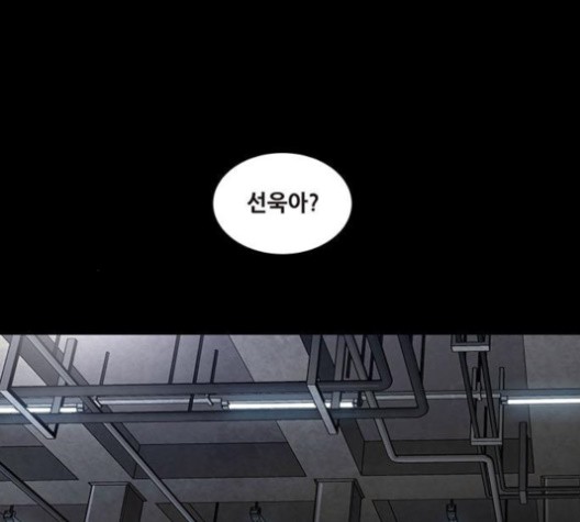 Justice (Vigilante) Ch.130 p36