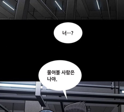 Justice (Vigilante) Ch.130 p37
