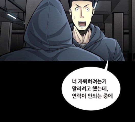 Justice (Vigilante) Ch.130 p38