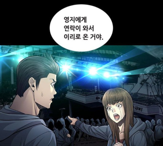 Justice (Vigilante) Ch.130 p39