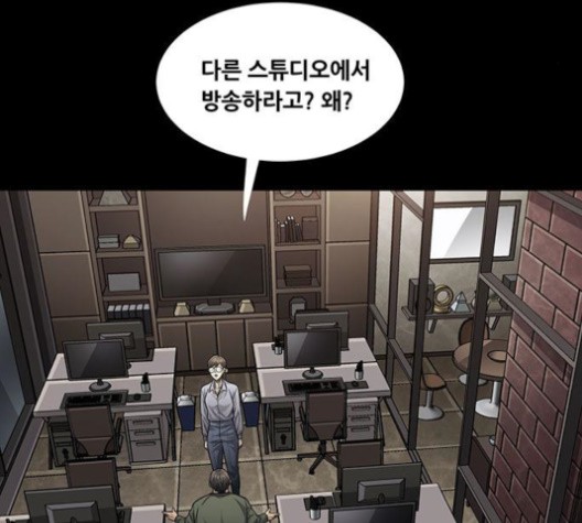 Justice (Vigilante) Ch.130 p4