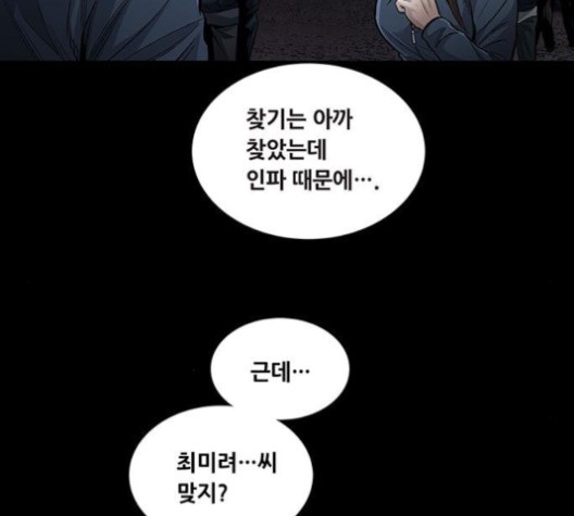 Justice (Vigilante) Ch.130 p40