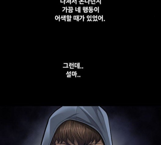 Justice (Vigilante) Ch.130 p42