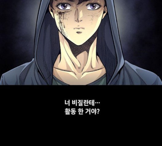 Justice (Vigilante) Ch.130 p43