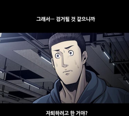 Justice (Vigilante) Ch.130 p44