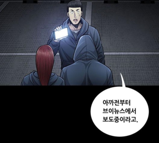 Justice (Vigilante) Ch.130 p46