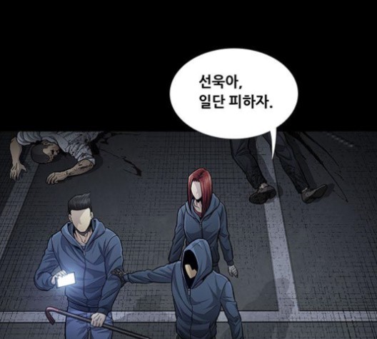 Justice (Vigilante) Ch.130 p47