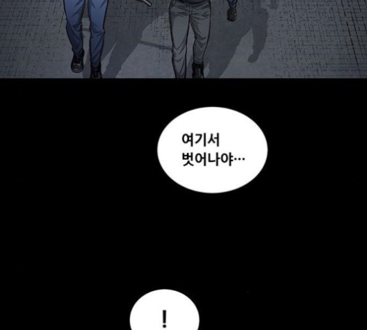 Justice (Vigilante) Ch.130 p48