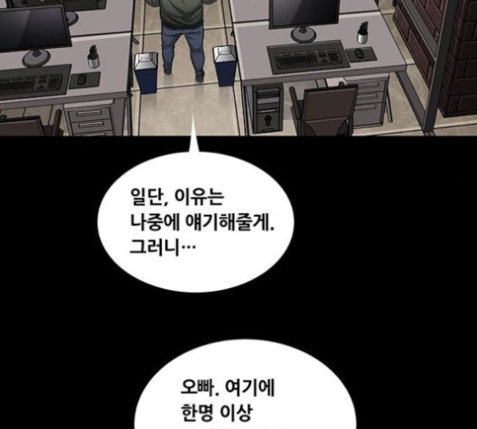 Justice (Vigilante) Ch.130 p5