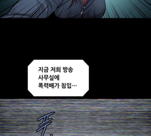 Justice (Vigilante) Ch.130 p51