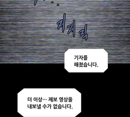 Justice (Vigilante) Ch.130 p52