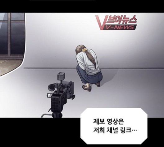 Justice (Vigilante) Ch.130 p53