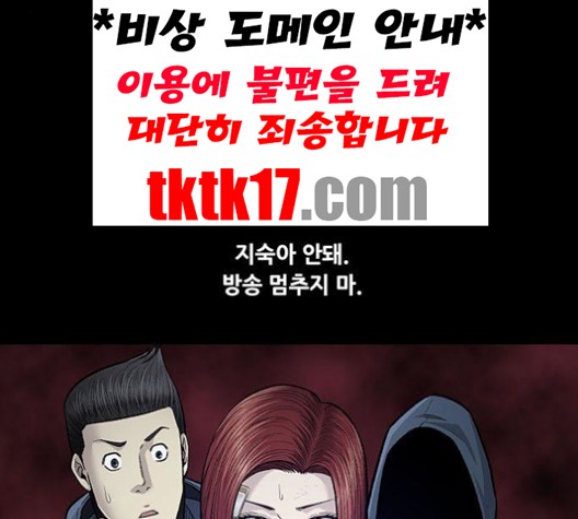 Justice (Vigilante) Ch.130 p54
