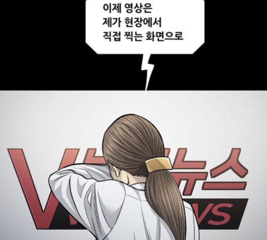 Justice (Vigilante) Ch.130 p56