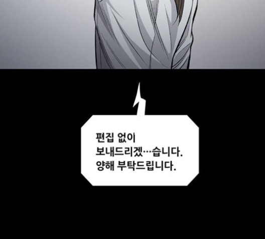 Justice (Vigilante) Ch.130 p57