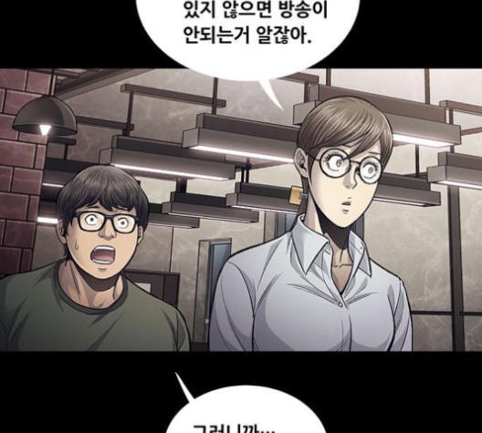Justice (Vigilante) Ch.130 p6