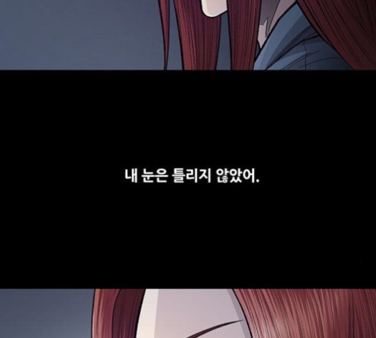 Justice (Vigilante) Ch.130 p62