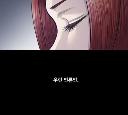 Justice (Vigilante) Ch.130 p63