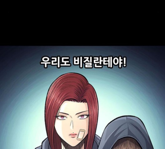 Justice (Vigilante) Ch.130 p64