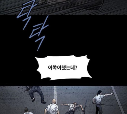 Justice (Vigilante) Ch.130 p67