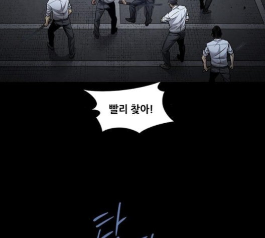 Justice (Vigilante) Ch.130 p68