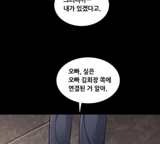 Justice (Vigilante) Ch.130 p7