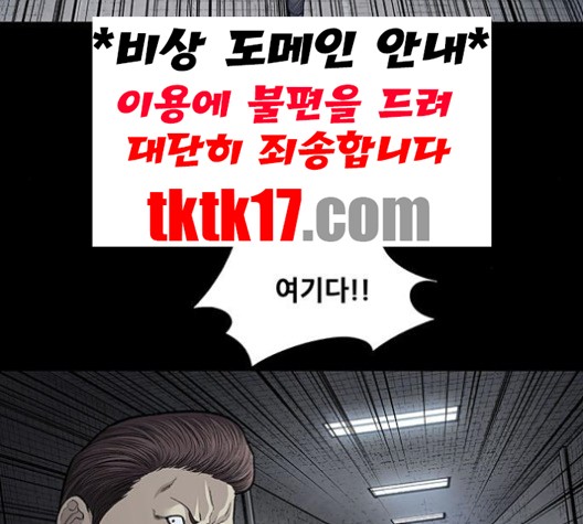 Justice (Vigilante) Ch.130 p70